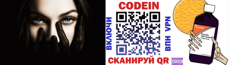 сколько стоит  Звенигород  Codein напиток Lean (лин) 