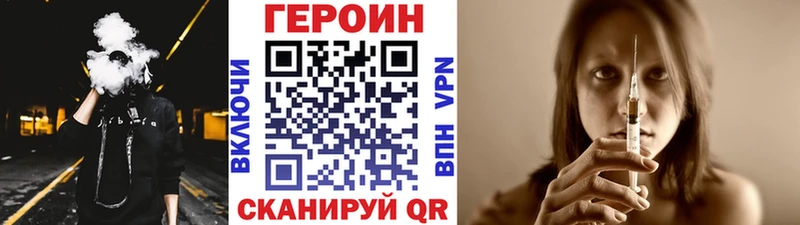 нарко площадка наркотические препараты Звенигород ГЕРОИН Афган