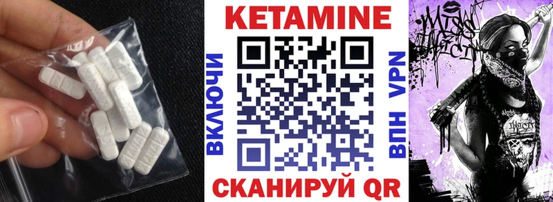 Кетамин VHQ  Звенигород 